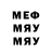 МЕФ кристаллы powerman206