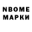 Марки 25I-NBOMe 1,8мг luhdatshit