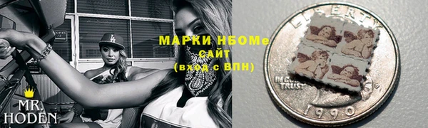марки nbome Беломорск